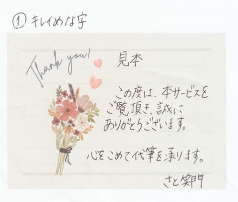 サンクスカード代筆致します ☆手書きの可愛い文字で丁寧に代筆致します☆ イメージ2