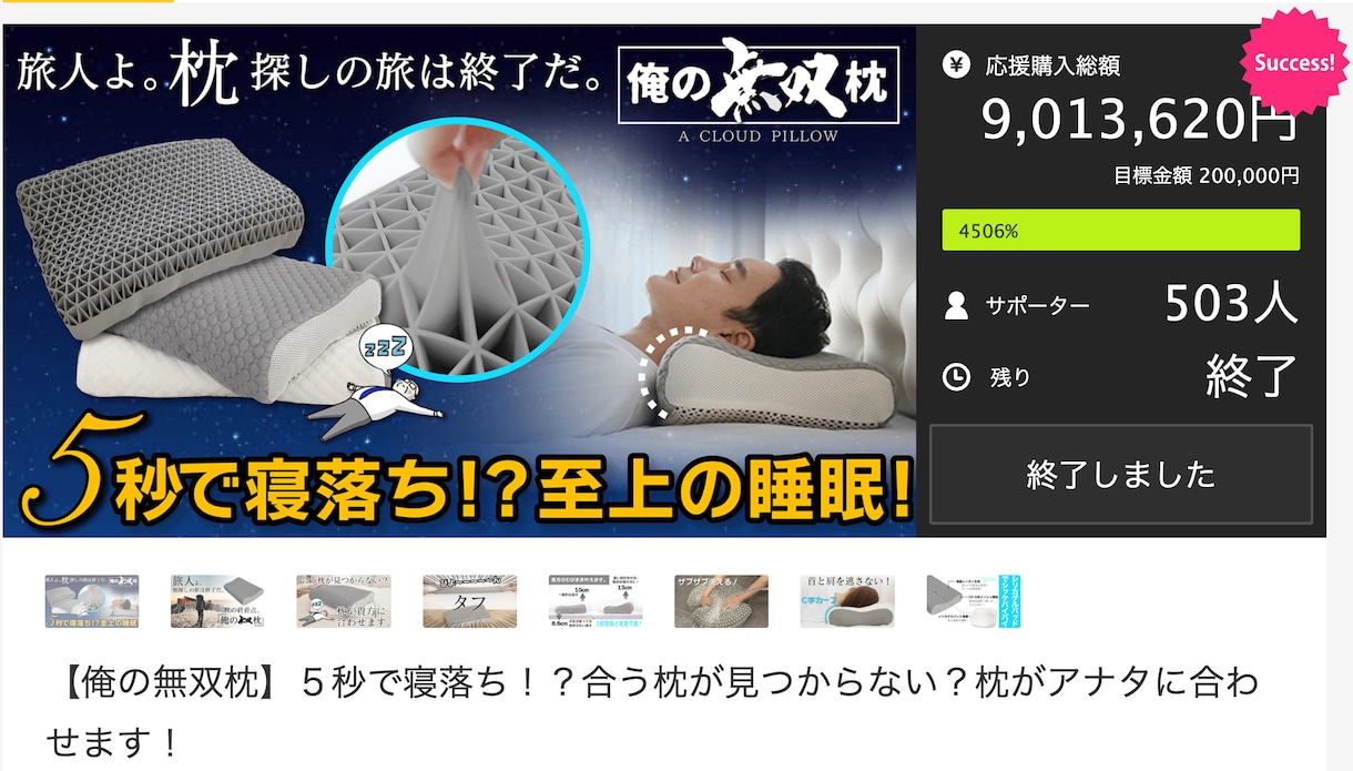 MakuakeクラウドファンディングLP制作します 商品の魅力UPとユーザー心理を考慮したページ制作！実績88件 イメージ7