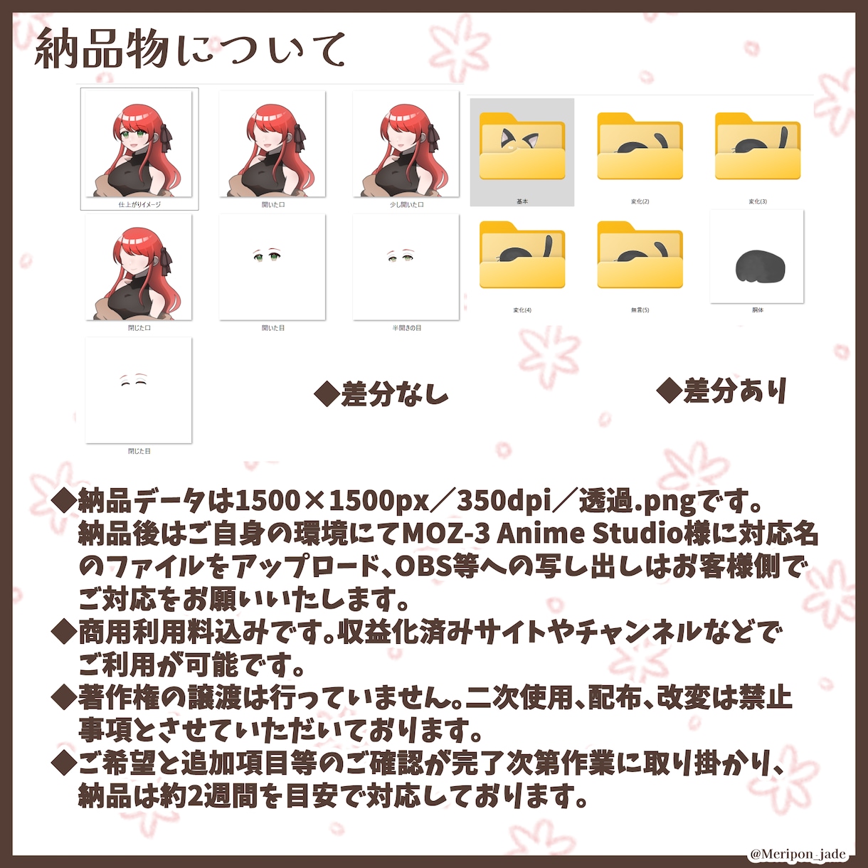 MOZ-3アニスタ対応イラスト作ります 話題の『アニスタ』で動くキャラクターを作成します！ イメージ6
