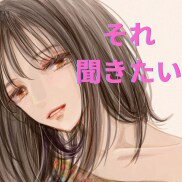 自慢を☪️お聞きしたいです❤️是非お話✨伺います あなたマジ凄いです☪️私も一緒に盛り上がって祝福したいです✨ イメージ5