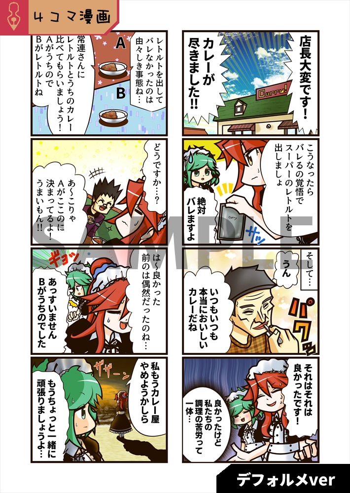 目を引く広告・4コマ・ストーリー 漫画を描きます YoutubeやHPやチラシなど様々な場所でお使いください イメージ5