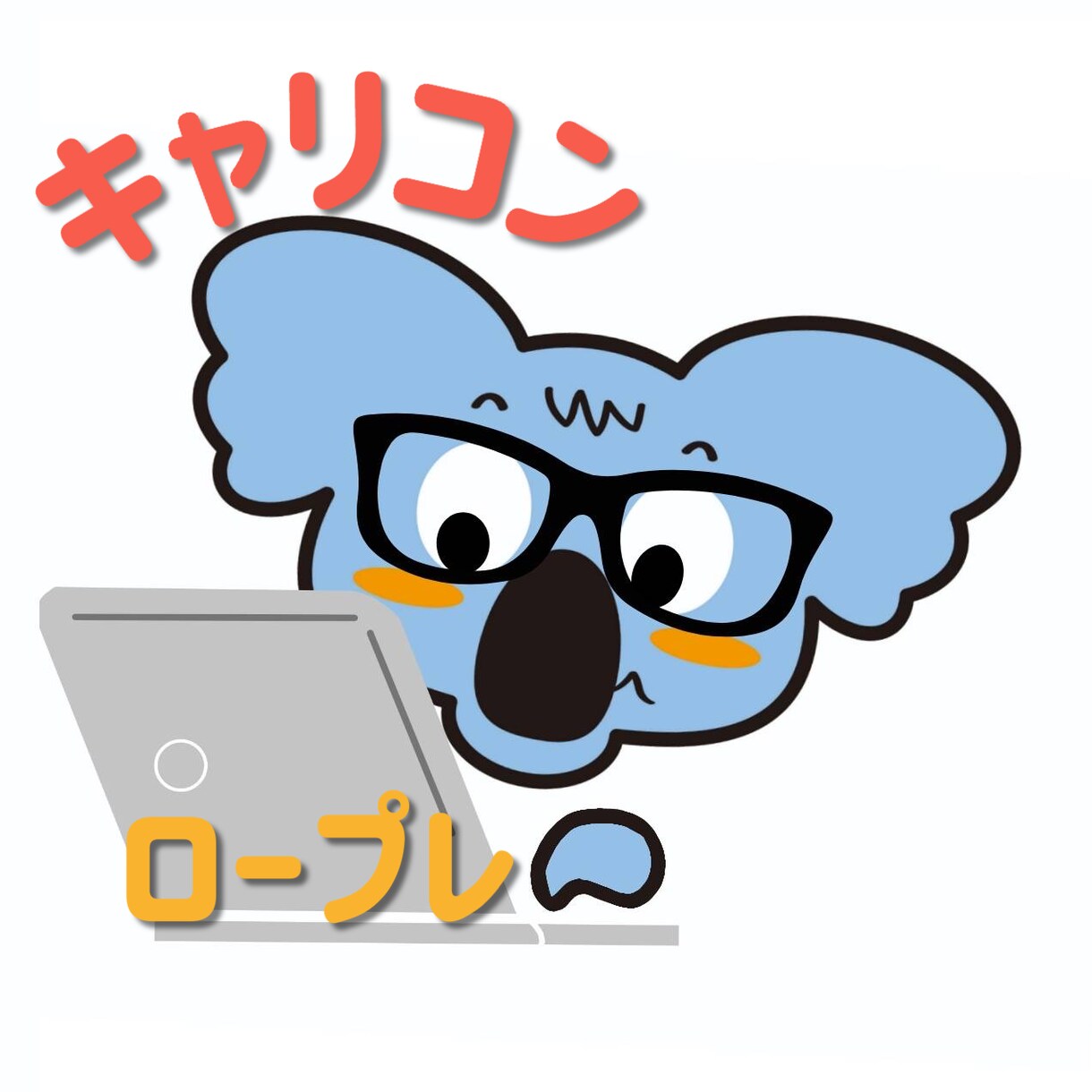 キャリアコンサルタント　ロールプレイングいたします 国家資格キャリアコンサルタントオールA判定取らせます！ イメージ1