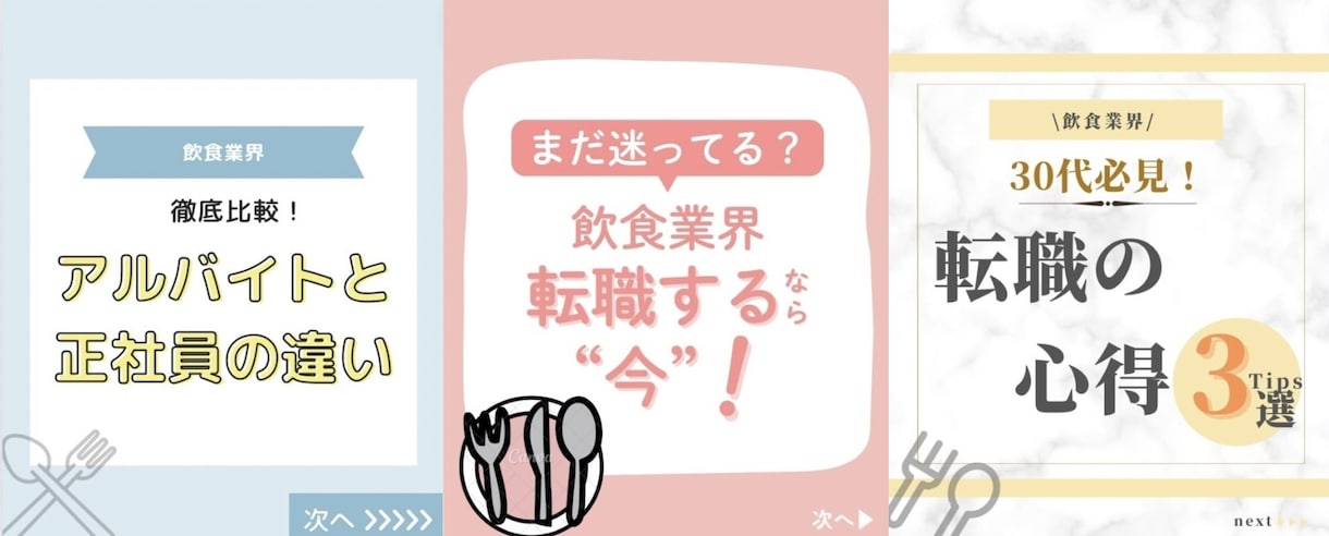 インスタグラム投稿画像制作お手伝いします お客様に寄り添い、成功モデルのリサーチをした上で作成します！ イメージ3