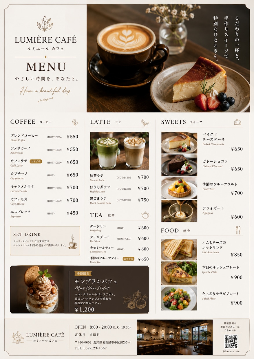 飲食店向けの販促物を作成します メニュー・チラシ・マニュアルを見やすく丁寧に制作 イメージ3