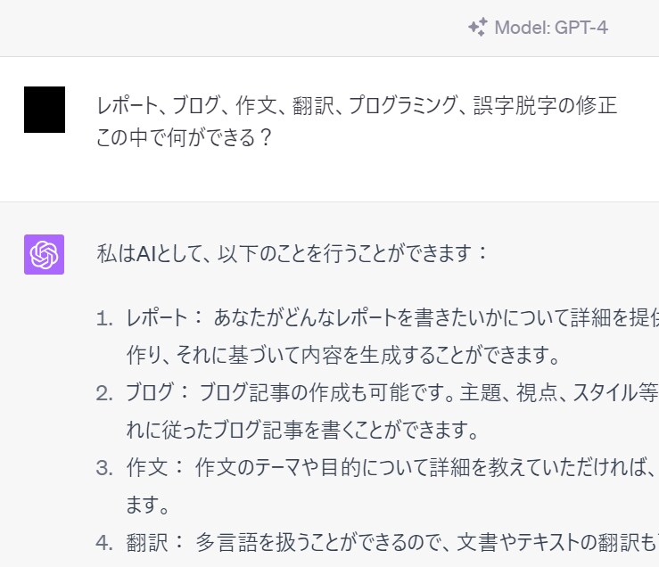 ChatGPTでブログやレポートの文章作成します 学生やライター必見！高性能AIで文章作成を簡単に！ イメージ2