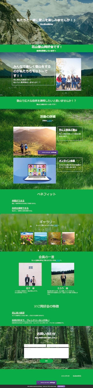 ペライチでホームページを制作いたします ペライチでご希望、ご要望通りのホームページを制作いたします イメージ7
