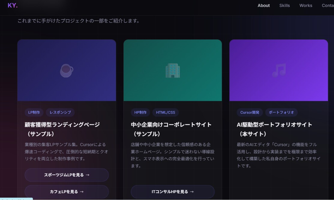 AI連携で爆速！お店・企業のホームページ作成します 高品質デザイン・スマホ対応込み！初めてのHP開設に イメージ3