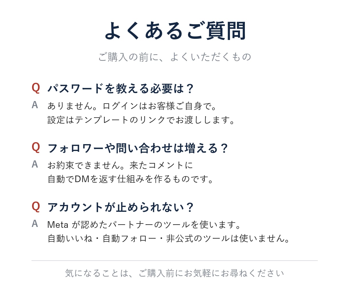 インスタのコメントで自動DMが届く仕組みを作ります お店のアカウントで動く｜パスワードは預かりません イメージ6
