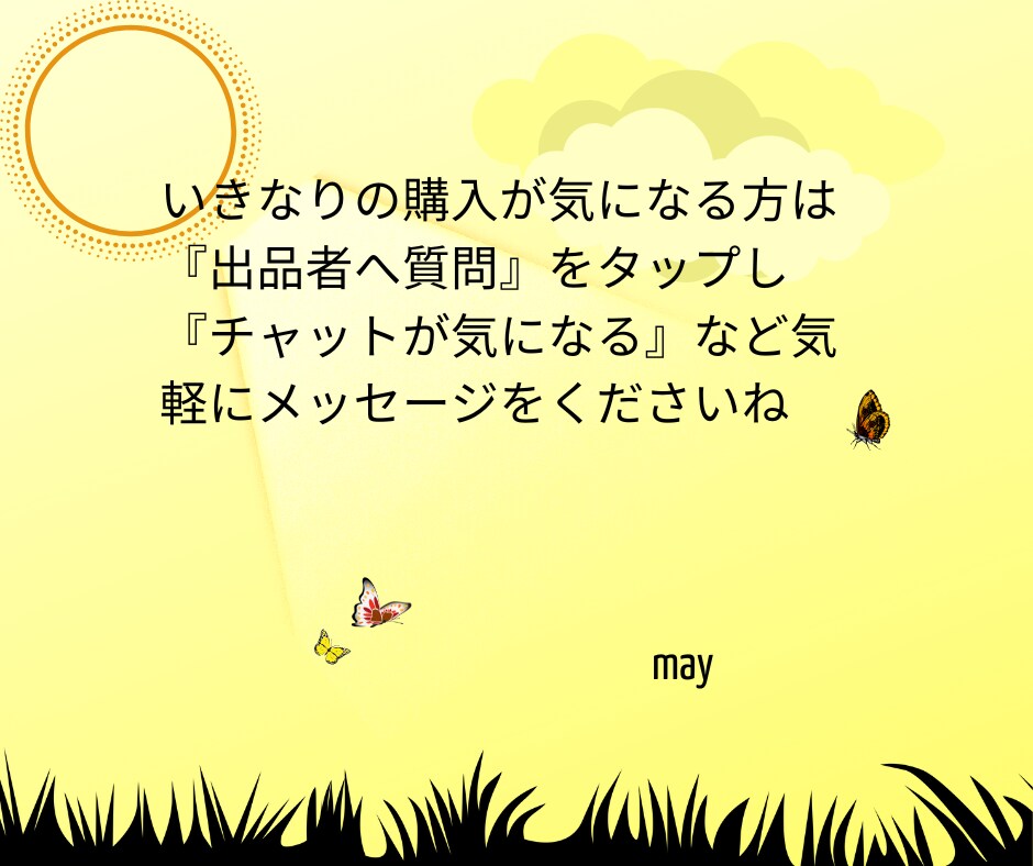 LINE感覚で◆2日間◆じっくりとお話お聞きします 夫婦仲：人間関係の悩み：重い話から・軽～いお話まで聞かせてね イメージ5