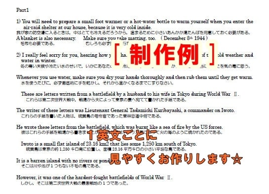 シンプル版　英語教科書の本文訳を製作します 本文訳を先取りして予習に差を付けよう！ イメージ3