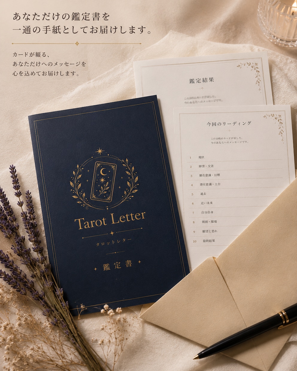 タロット鑑定書をお届けします 今のあなたに必要な言葉を鑑定書にてお届けします イメージ7