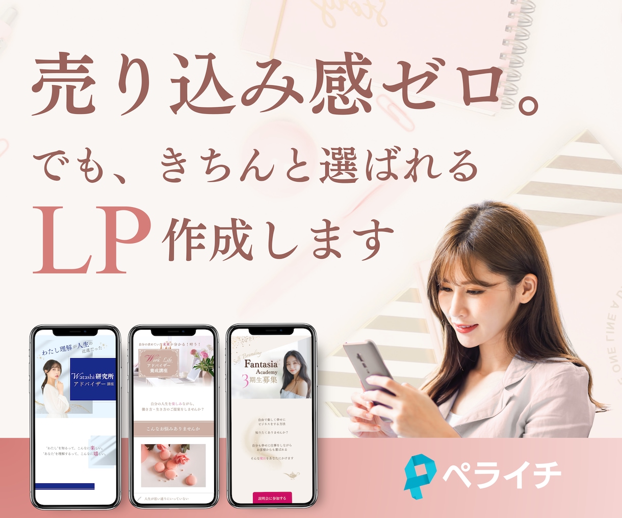 売り込み感ゼロ。でもしっかり選ばれるＬＰ制作ます 思わずアクションを起こしたくなるＬＰ制作お任せください！ イメージ1