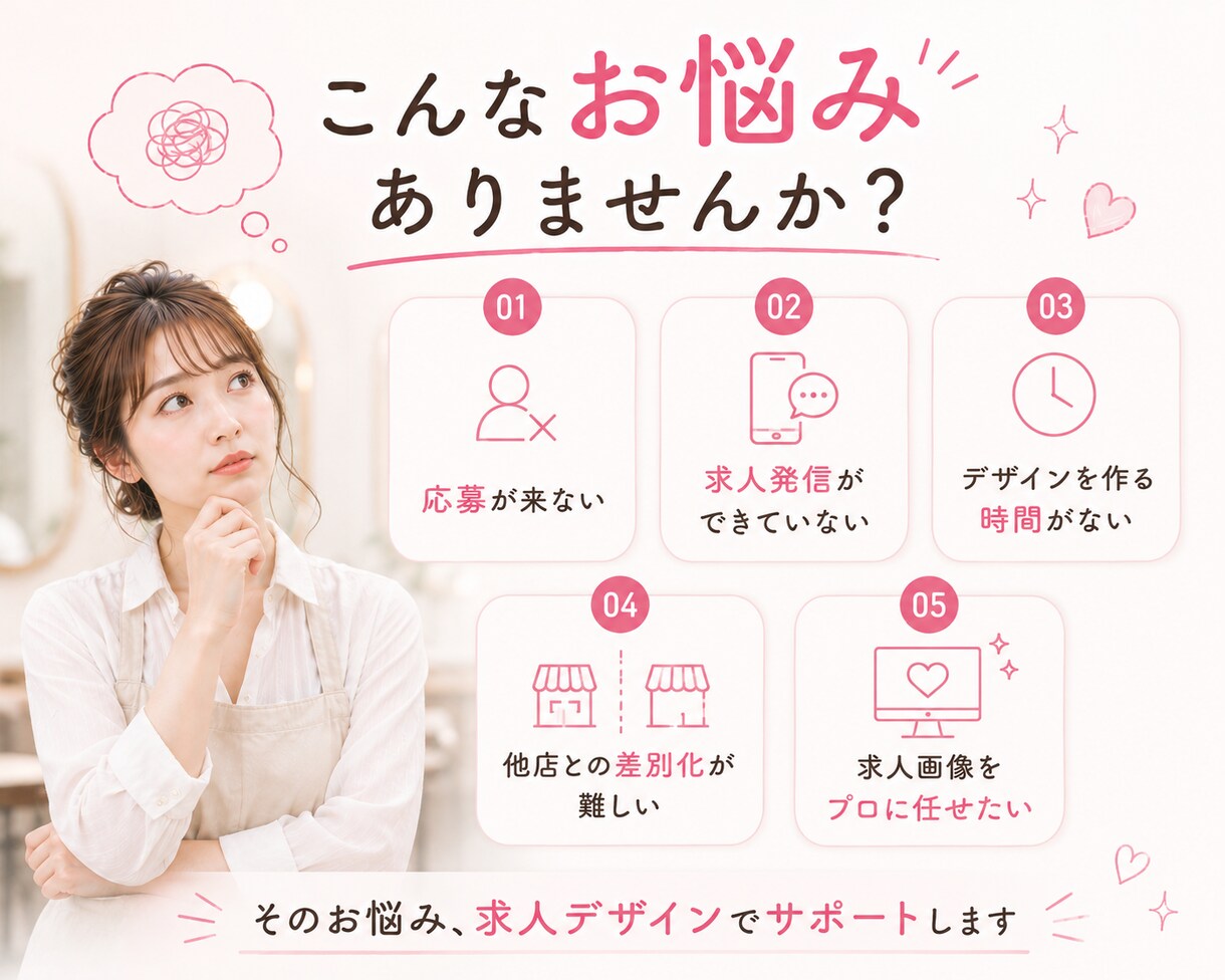 美容室向け求人バナー制作を作ります 美容室の魅力をしっかり伝える求人画像を制作します。 イメージ3