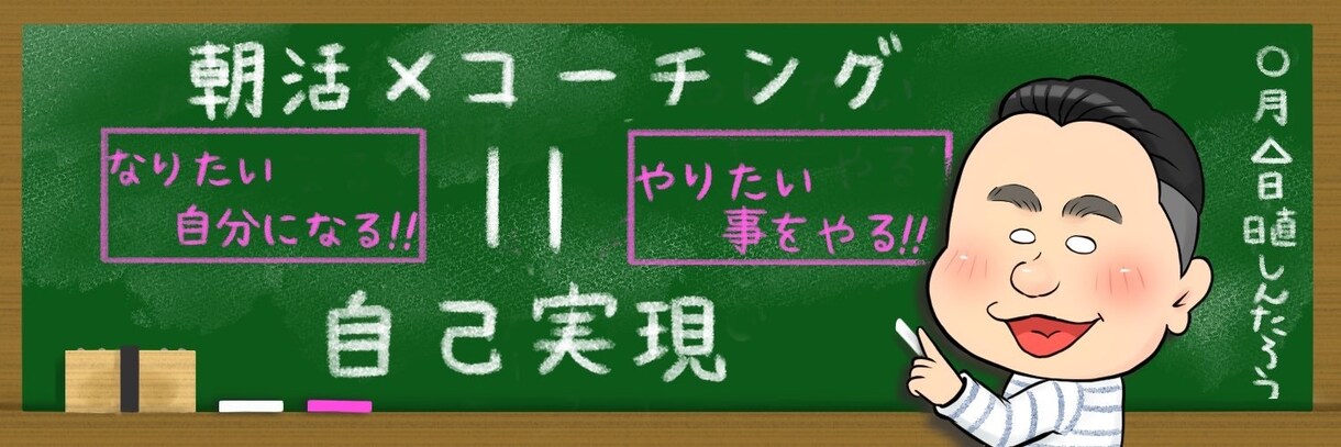 4週間継続毎日応援！あなたの実現力を向上させます 朝活専門プロコーチが行動を習慣化！毎日の努力で未来を変える！ イメージ1