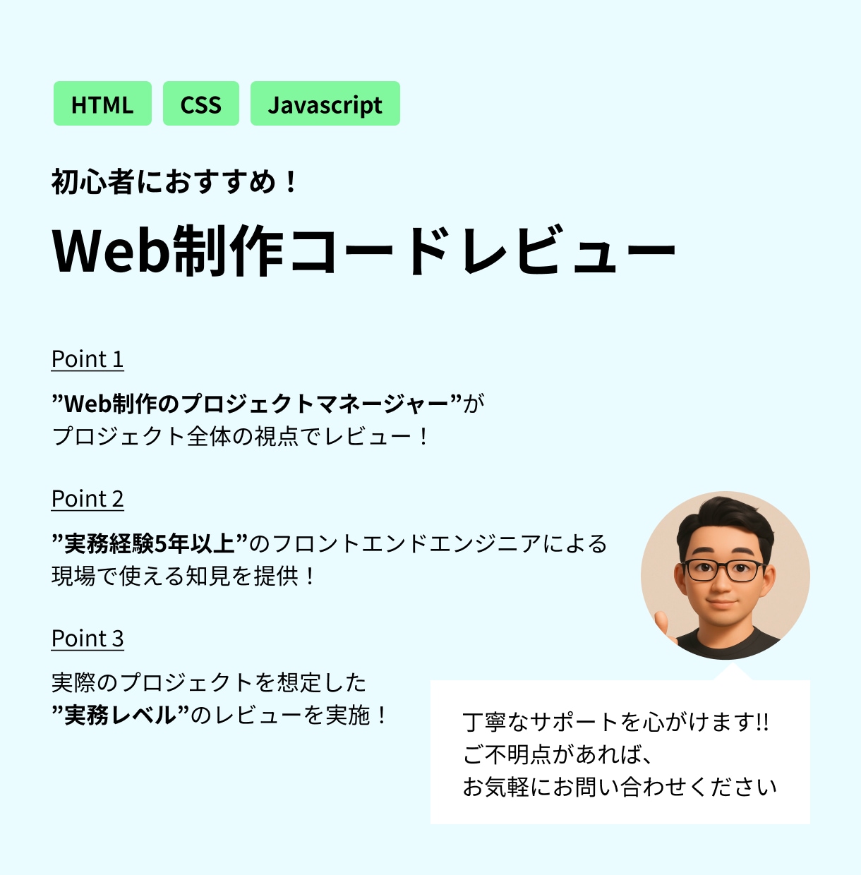 あなたのHTMLをプロの目でコードレビューします 【Web制作初学者におすすめ】実務レベルのレビューを行います イメージ1