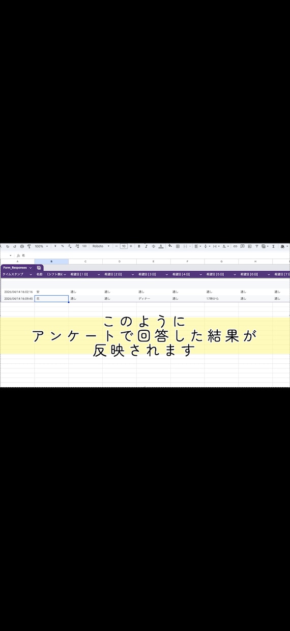 30秒でシフト作成出来ます 地味にめんどくさいシフト作成簡単に作ってみませんか？ イメージ3