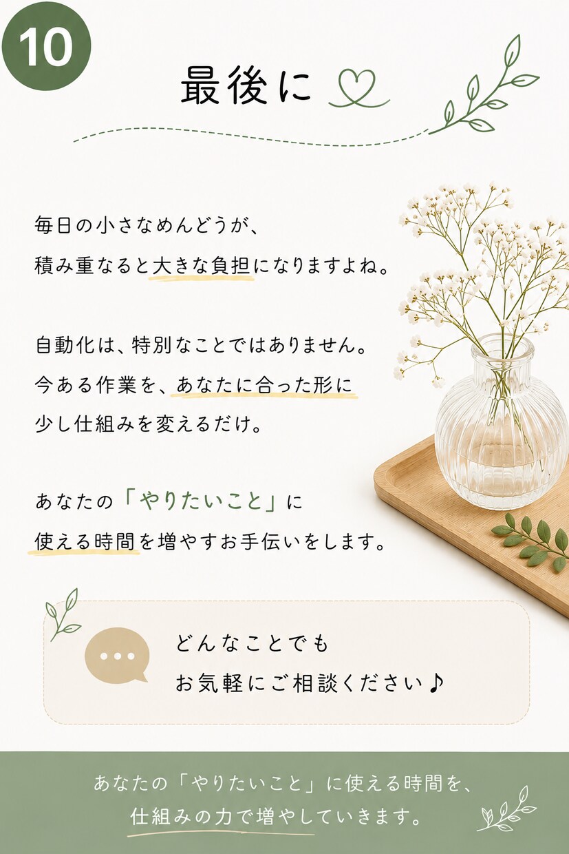 スプレッドシートの面倒な作業を自動化します 人がやらなくていい作業を、仕組みにします イメージ10