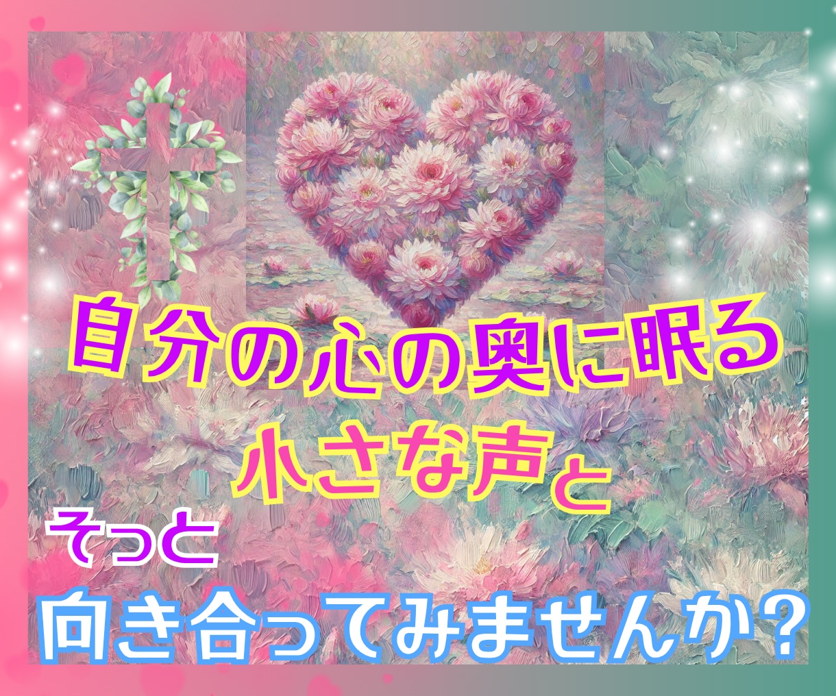引き寄せで波動が変わり出すメッセージチャットします あなたの波動が静かに、美しく変わり出す時間【3日間】✨ イメージ5