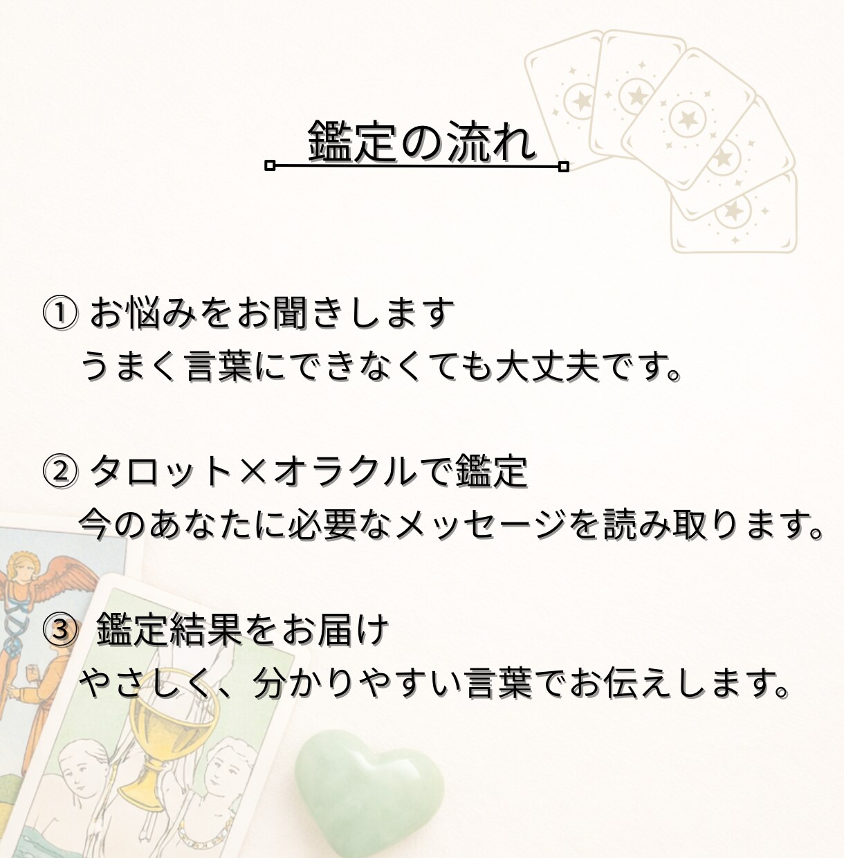 やさしく寄り添う本格タロット鑑定を行いますます 【初回限定】もう、ひとりで抱えなくて大丈夫。 イメージ3