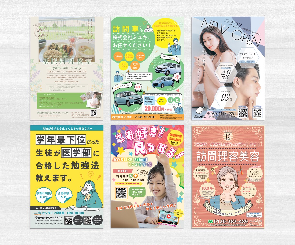 集客にてきめん効果的なチラシ、ポスター制作致します 集客やブランディングに効果的なデザインを提供致します イメージ4