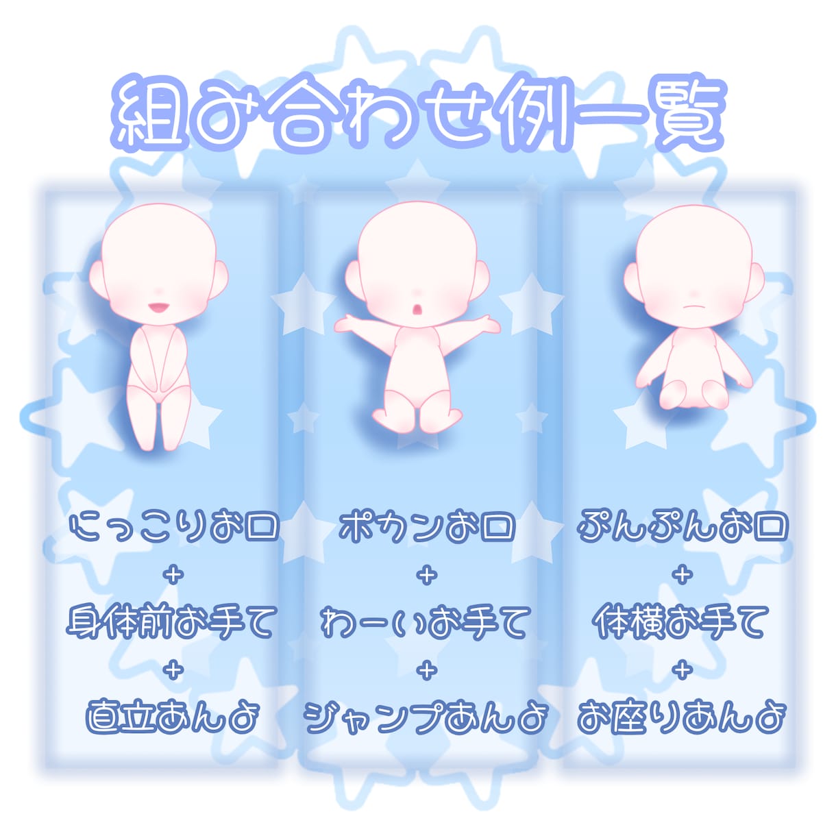 即使用可！可愛いぬいぐるみ風ミニキャラ描きます 選べる2パターン◎パーツ分けデータ対応でグッズ化にも最適！ イメージ4
