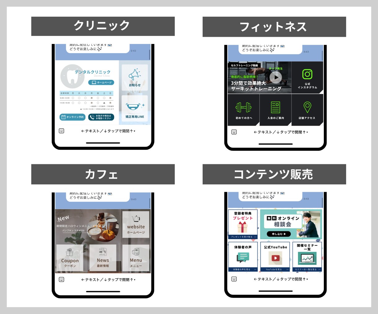 ０円で運用できる！LINE公式アカウント構築します 【新規事業】経営者様【新規店舗】オーナー様・店長様 向け イメージ4