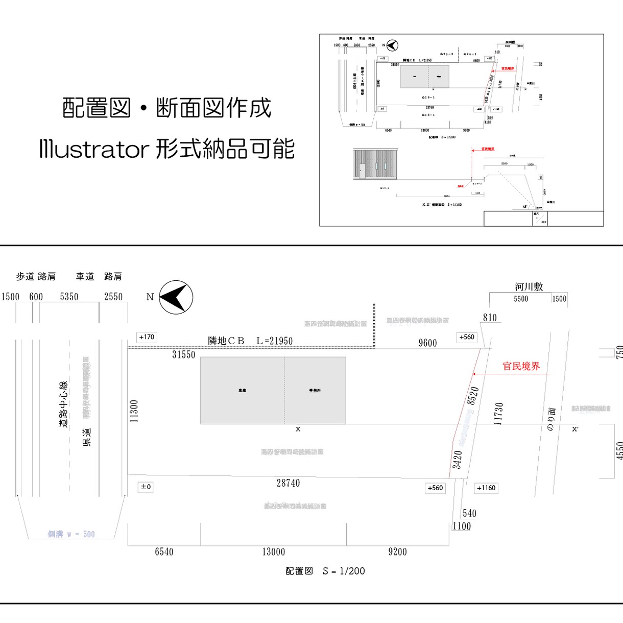 登記図面・公図の清書に対応します 登記図面・各階平面図・配置図・公図トレース作成します イメージ1