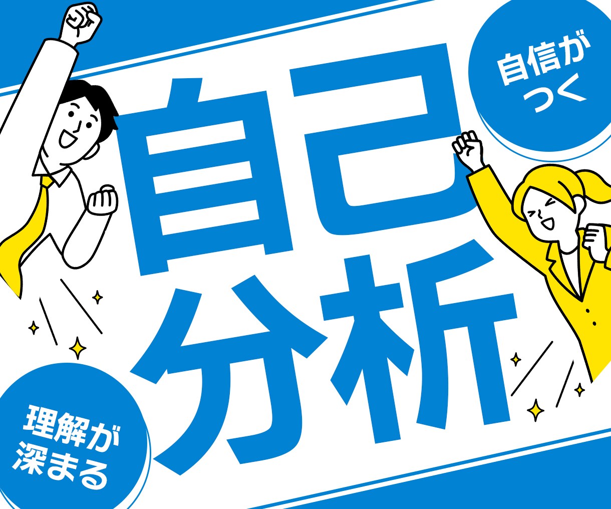 あなたの「やりたいこと」一緒に探します 現役人事兼プロコーチとの対話で発見する本当の自分！ イメージ1