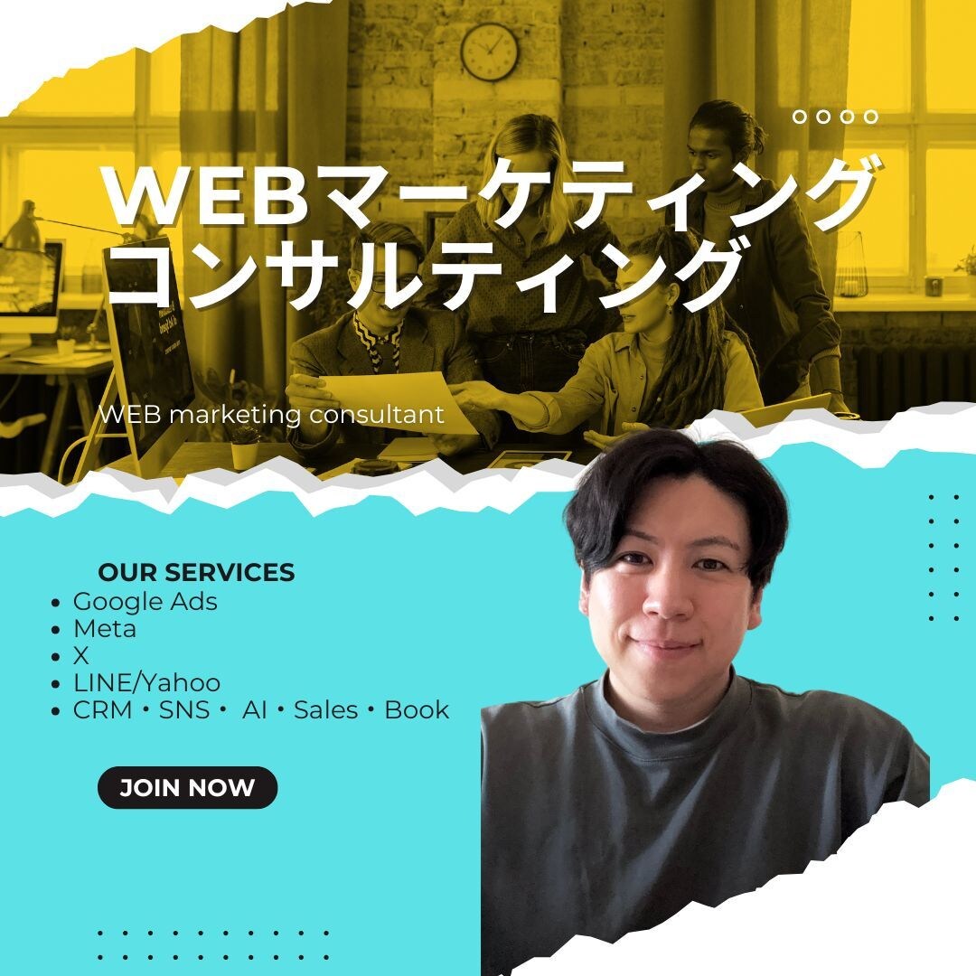 認定資格取得者が広告アカウント改善致します 現状の広告配信で効果がわからない方へのサポート致します。 イメージ1
