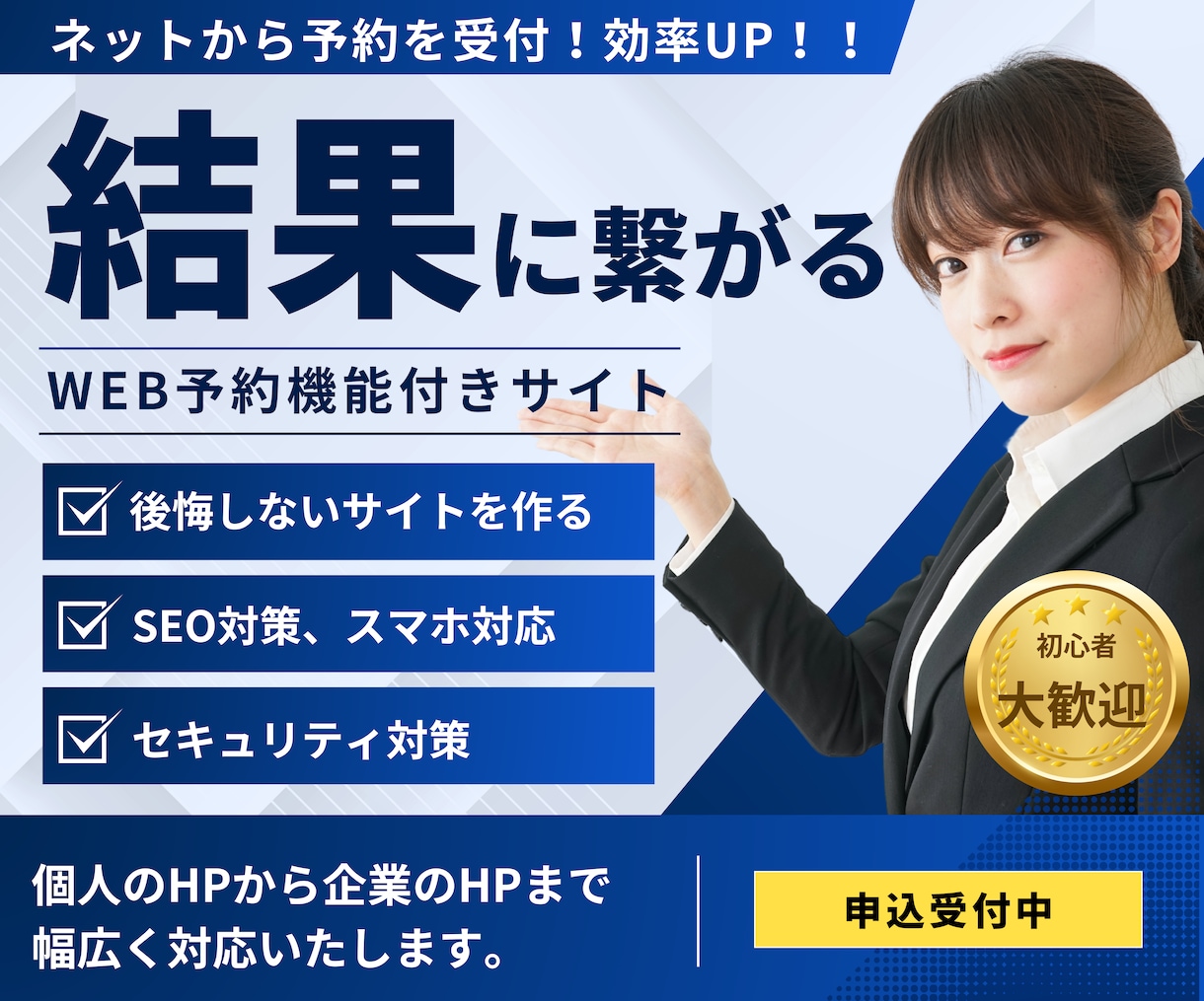 Web予約システム付きの予約サイトを制作します ワードプレスでスマホも対応のオシャレなホームページ制作 イメージ1