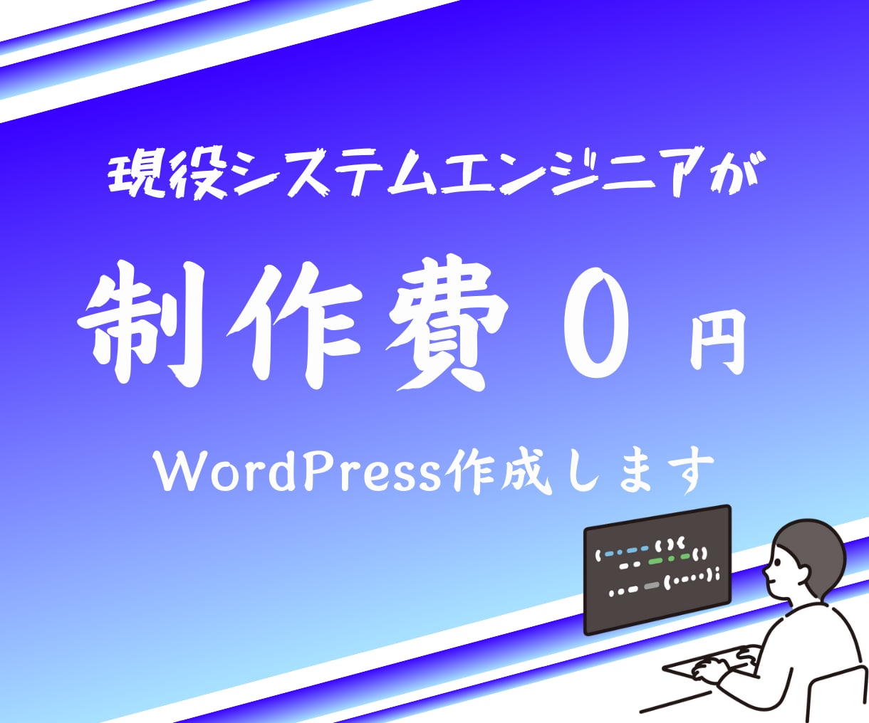 １からWordPress制作します 基本的なCMSサービスをご提供！ イメージ1