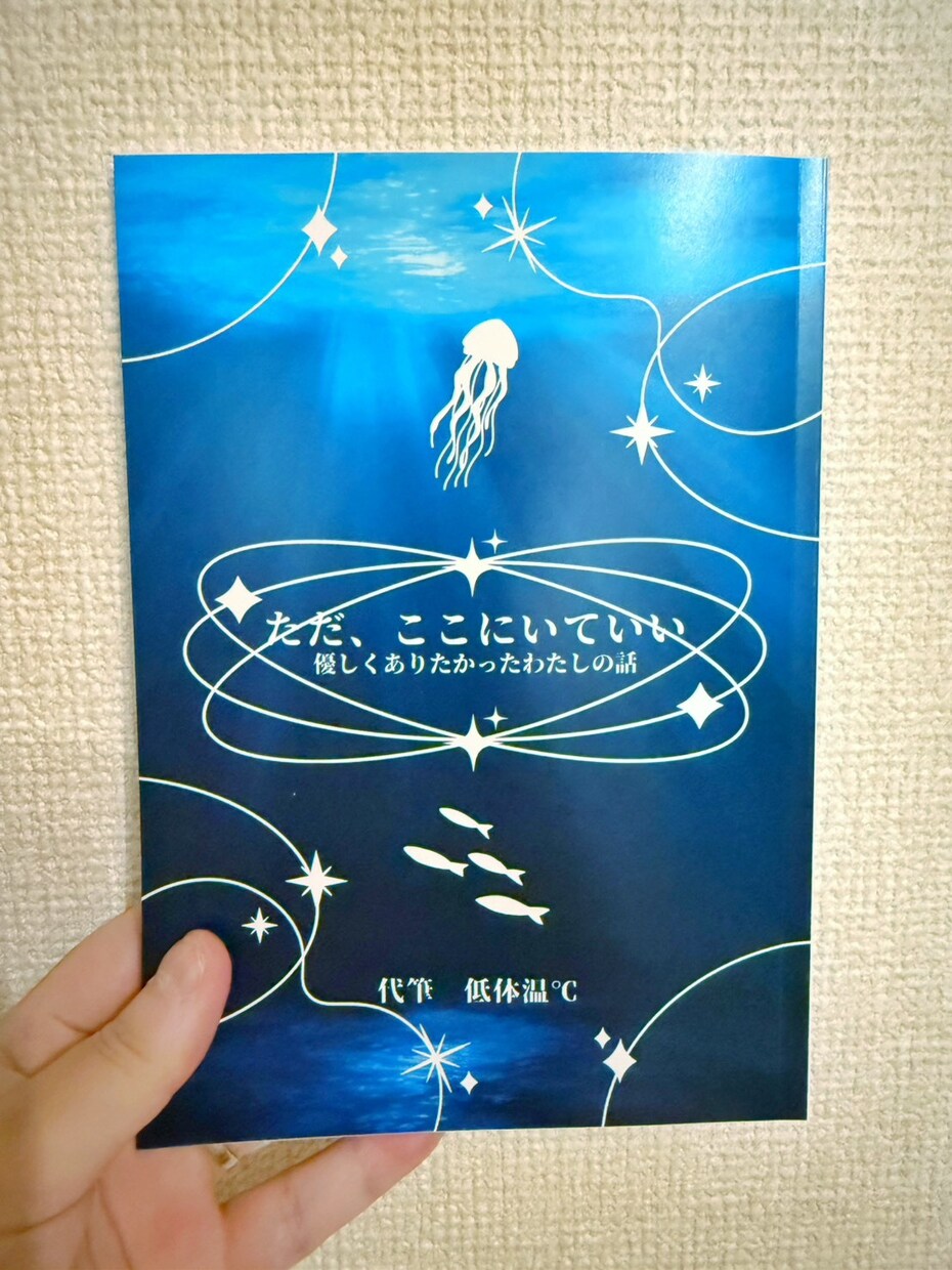 あなたの人生を、エッセイと短歌の一冊にします 「思い出や感謝を、世界に一冊だけの文学作品へ。」 イメージ4