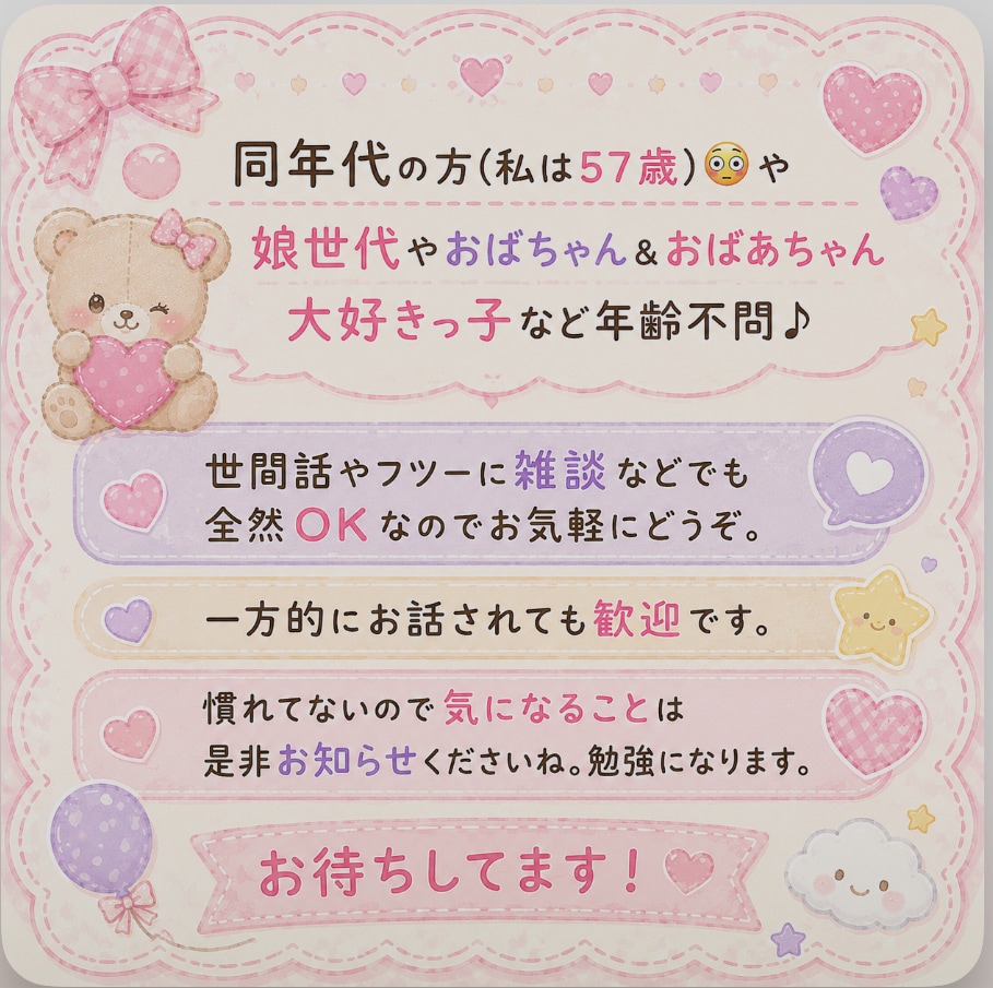 何でも聞きます 女性限定で何でもチャットでどーぞ♪ イメージ4