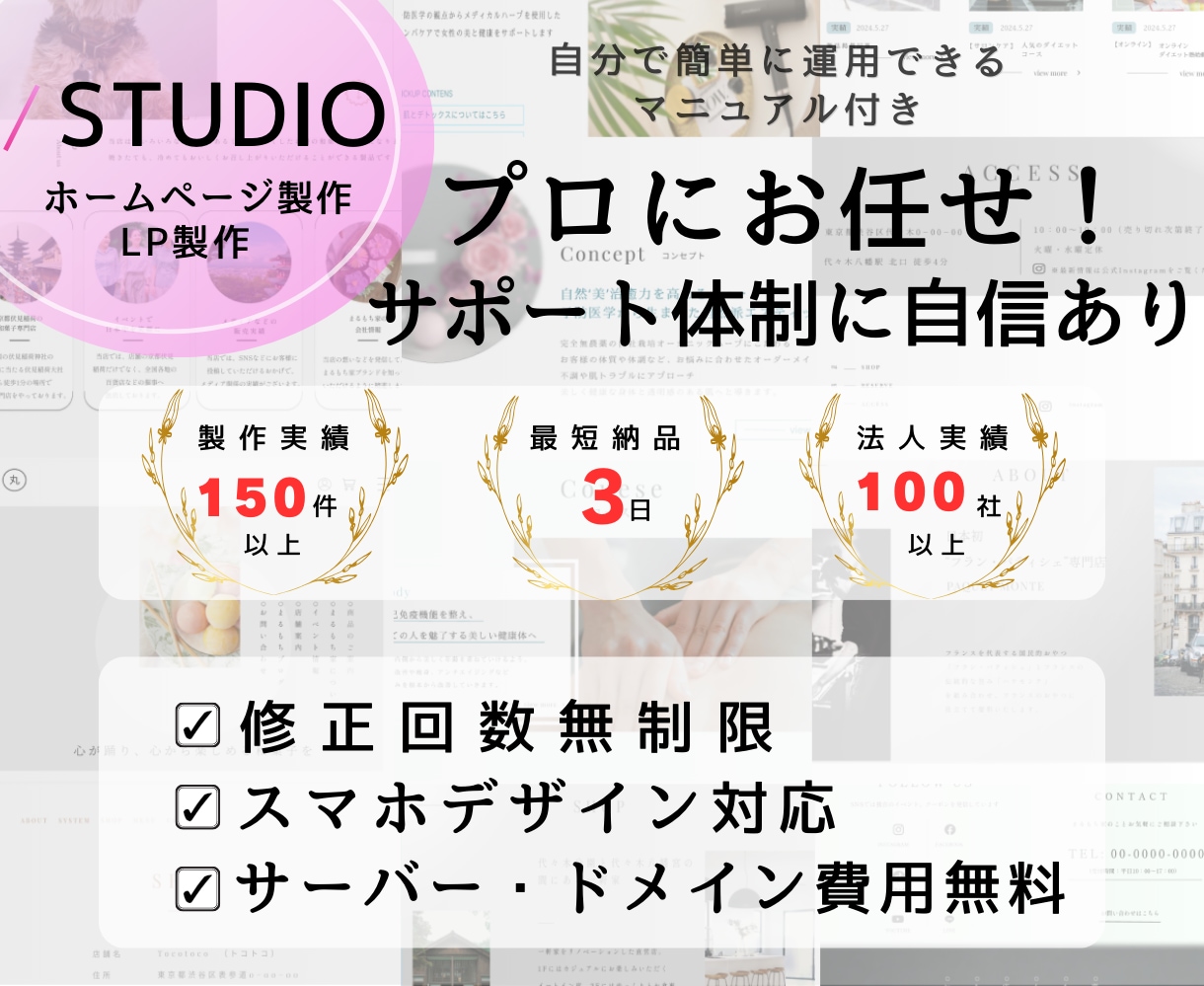 あなただけのホームページ製作いたします ヒアリング重視のオーダーメイド製作。納品後も安心サポート体制 イメージ1