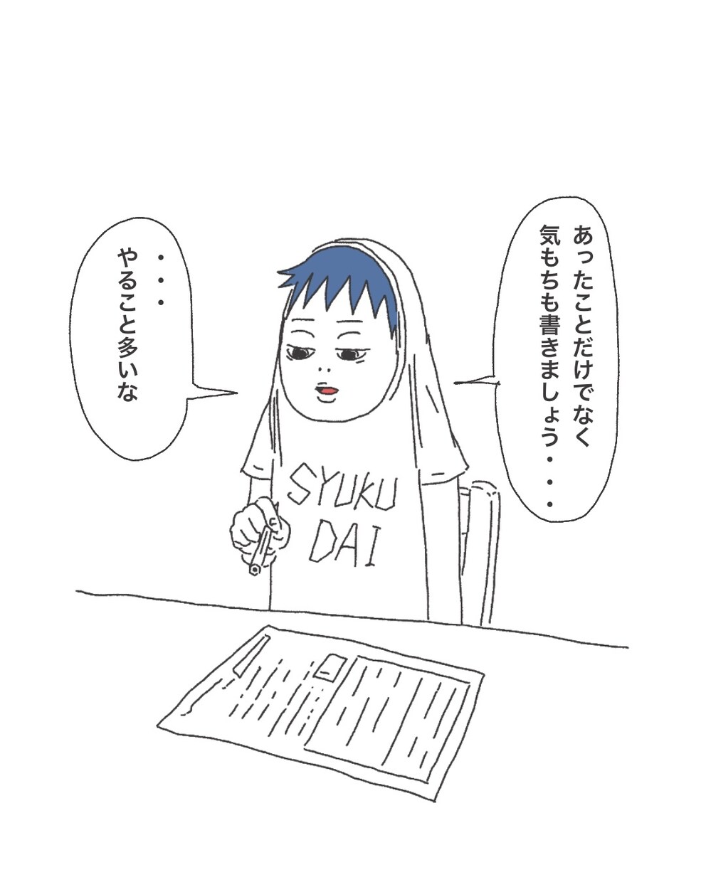 お題に合わせて漫画やイラストや挿絵を描きます 漫画は4コマや1ページでコマ割りの短いものになります。 イメージ3
