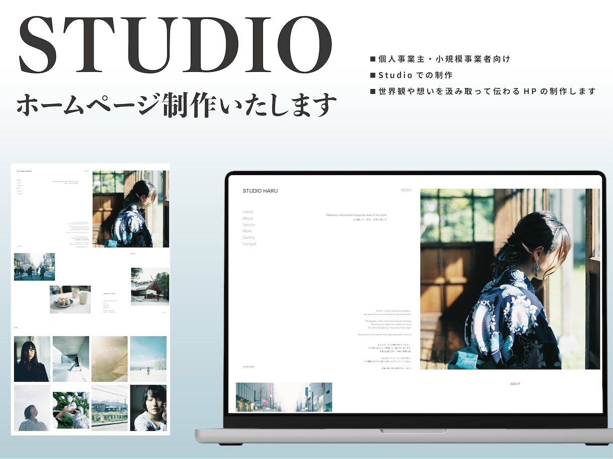 STUDIO実装デザイン重視し伝わるHP作成します デザインから実装まで想いが伝わるHPを制作します イメージ1