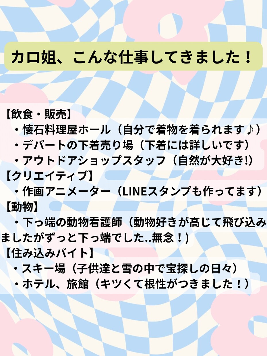 チャットで！日々の喜怒哀楽、どんなお話でも聞きます 気さくな女カロリーヌ姐さんが会話相手になります♪ イメージ3