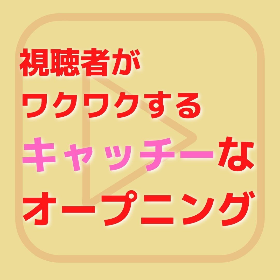 YouTubeチャンネルのOP&ED作ります ご希望にあったテイストのOP&EDを作ります。 イメージ2