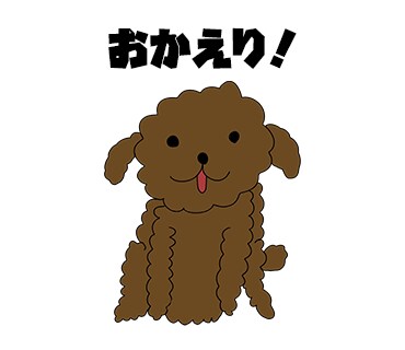 ペットのLINEスタンプ作ります オリジナルのLINEスタンプをかわいい絵柄で作ります！ イメージ3