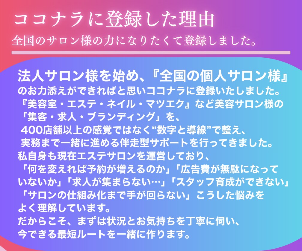 先着5名☆ホットペッパーを"その場"で変更します 【ココナラ限定/400店舗以上を改善】即効性を求める方に！ イメージ4