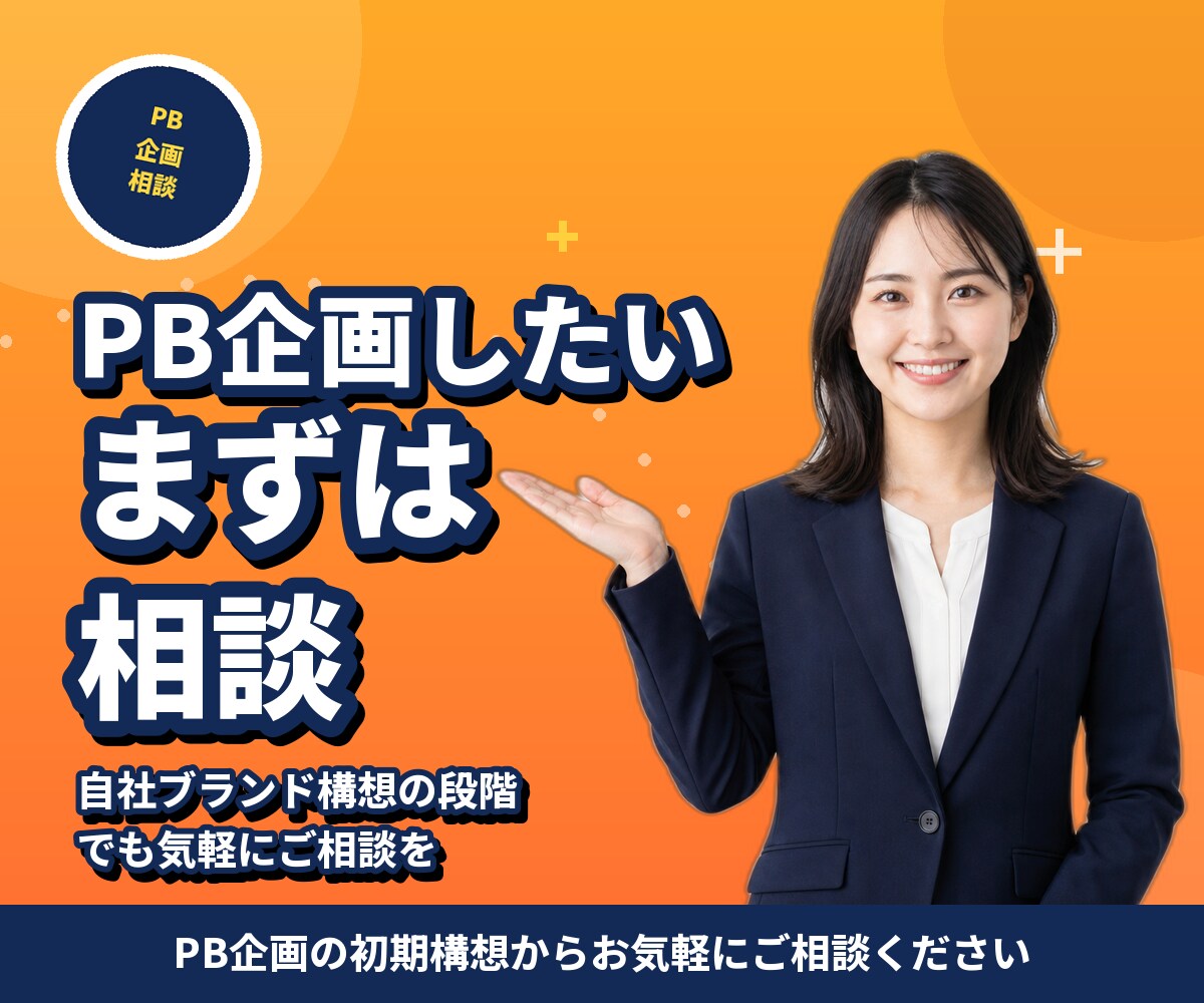 食品/飲料OEM開発を3ヶ月伴走します 現役OEM担当が、新商品立ち上げを並走します イメージ5