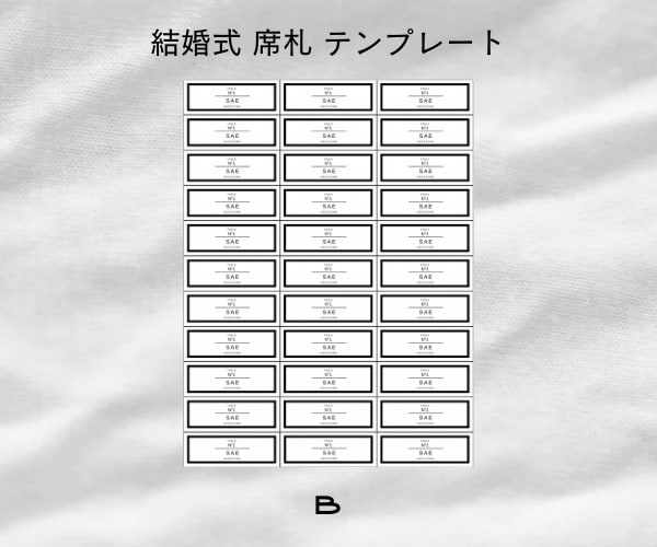 結婚式/オシャレな席札のテンプレートを購入できます スマホ1台でできる◎ 簡単おしゃれな席札♩商品発送可能 イメージ3