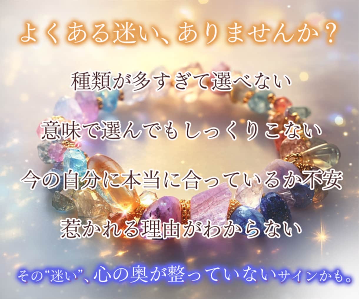 魂の解析☘️潜在意識と魂から、真の天然石を導きます 節目ごとに心を整え、今の魂に共鳴する天然石であなたの軸を調律 イメージ4