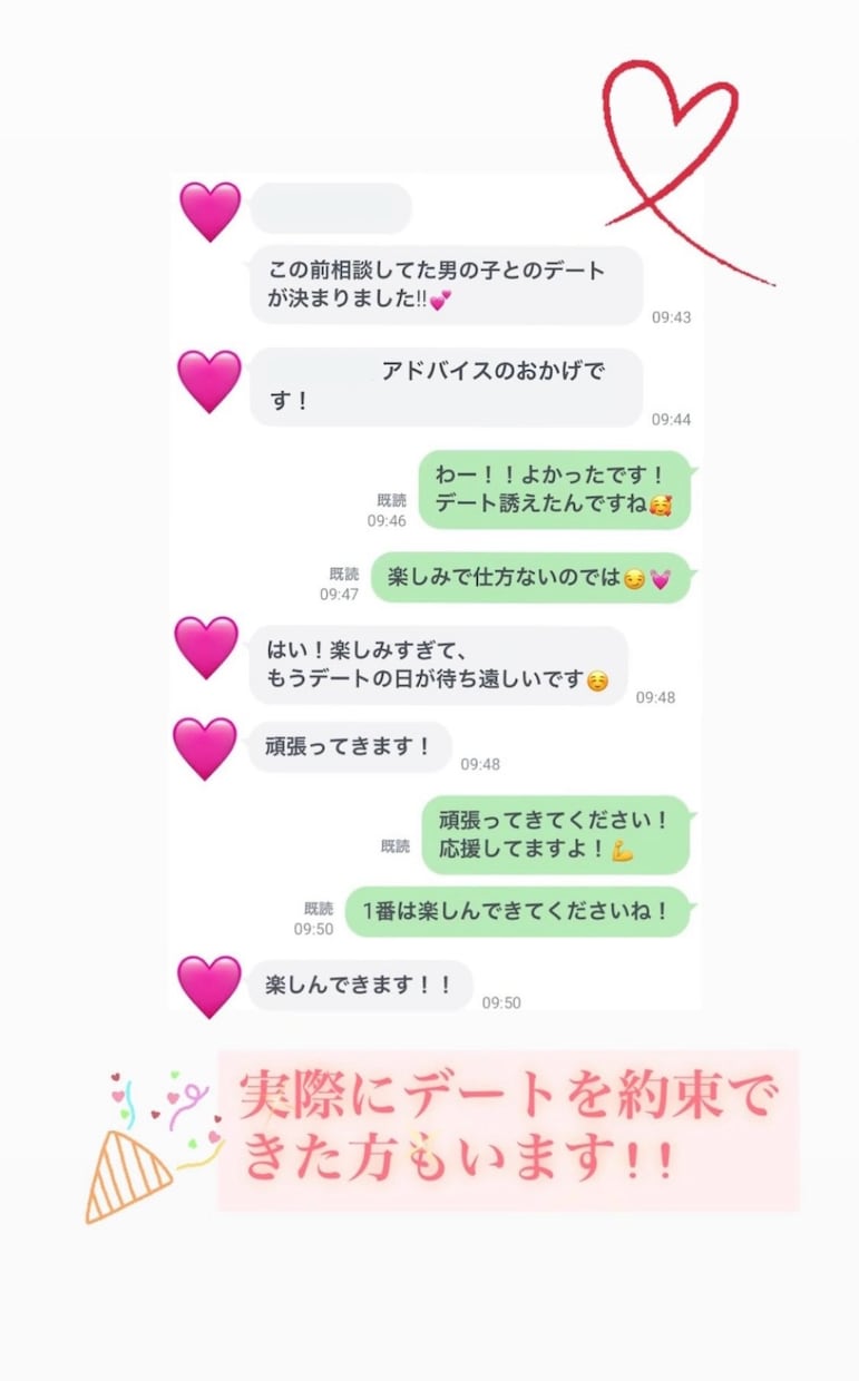 本音で婚活・恋愛相談に乗ります モヤモヤをスッキリさせるお手伝いします。メッセージ代行あり イメージ2
