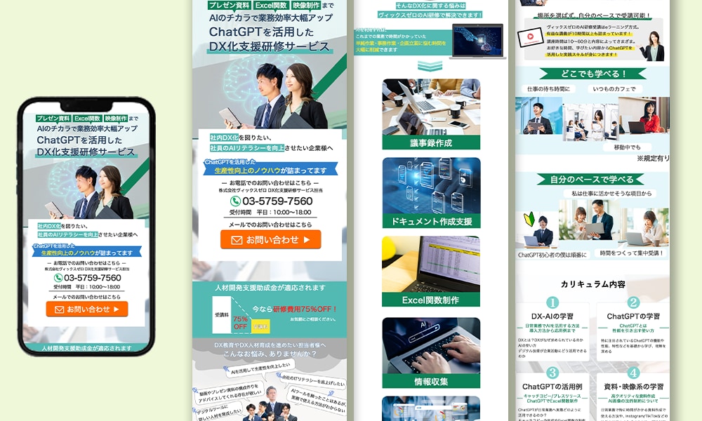 伝わる構成で「成果につながるLP」を制作します 【行動心理×伝わる設計】原稿〜広告測定設定まで一貫サポート イメージ7