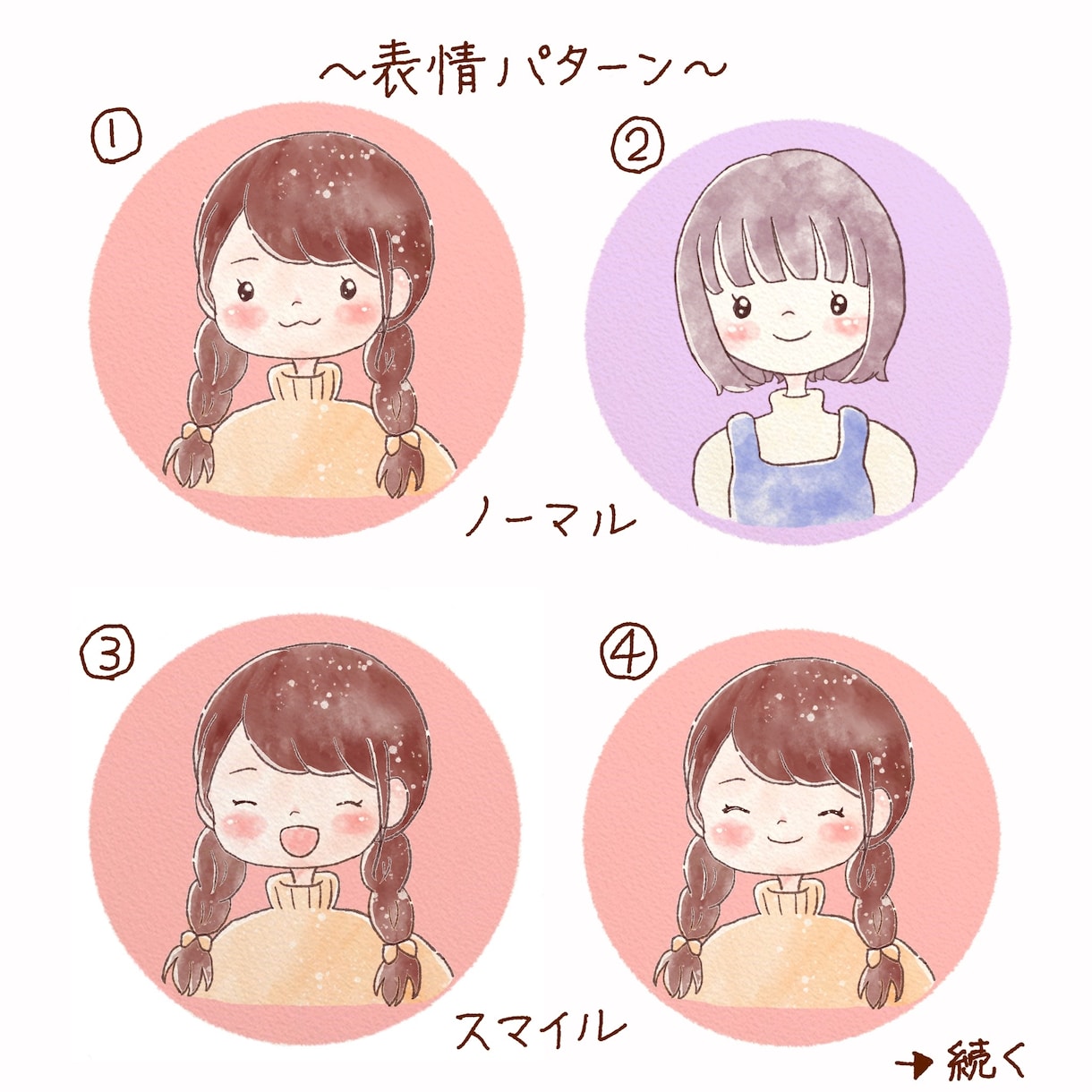 ブログにピッタリ！表情違い3枚で二千円となります ゆるふわ可愛いタッチで印象に残るアイコン作りませんか？ イメージ4
