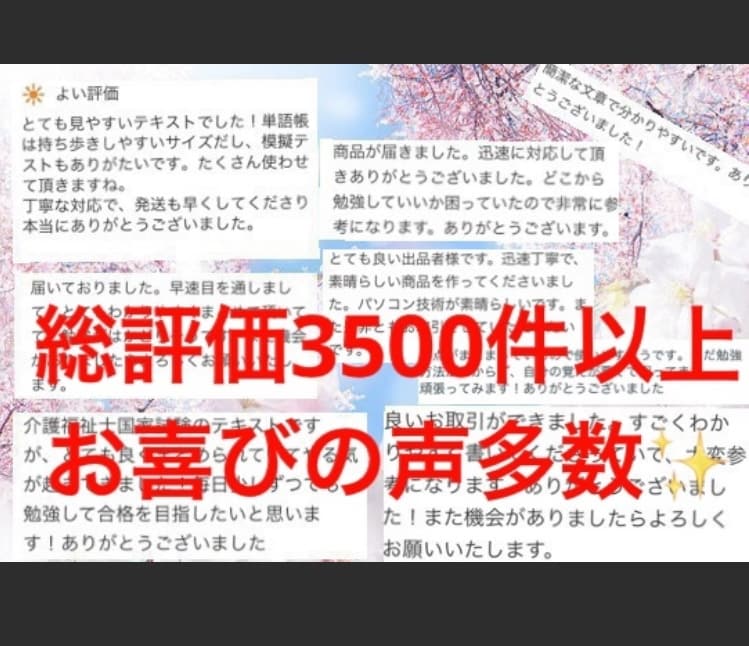 社会福祉士オリジナル模試で合格を目指せます 社会福祉士の模擬試験を行い、合格に近づきましょう！ イメージ9