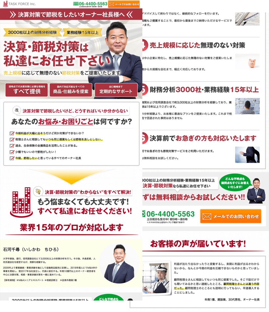 ネット広告に鬼強いランディングページを制作します 修正・長さ無制限！納得のいくLPを制作します イメージ3