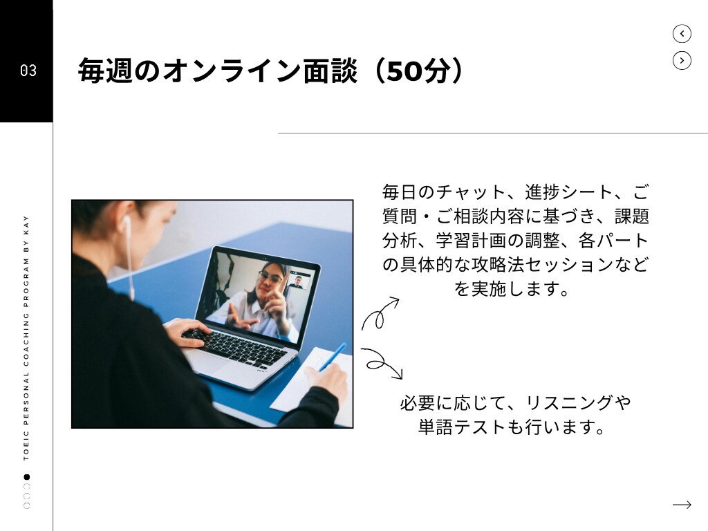 3名様限定！あなたのTOEICの点数確実に上げます TOEIC970点現役講師が毎週面談×24h個別学習サポート イメージ5