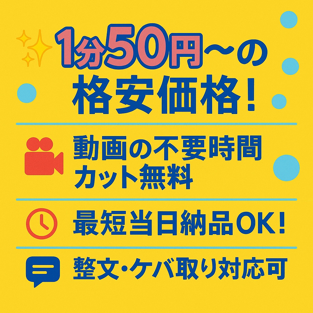1分50円〜（日本語限定）文字起こします 現在、新規出品記念として特別価格にてご提供中！ イメージ4